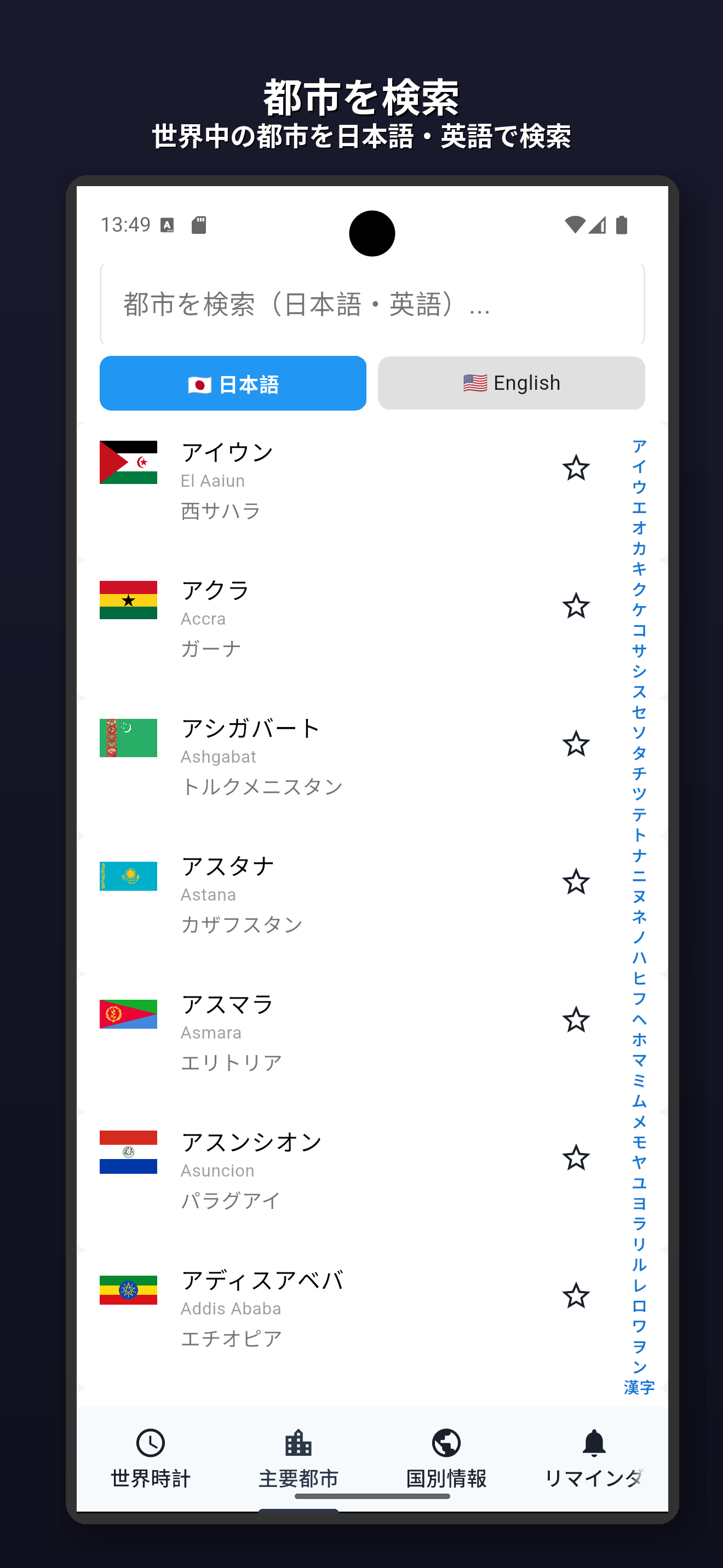 都市を検索