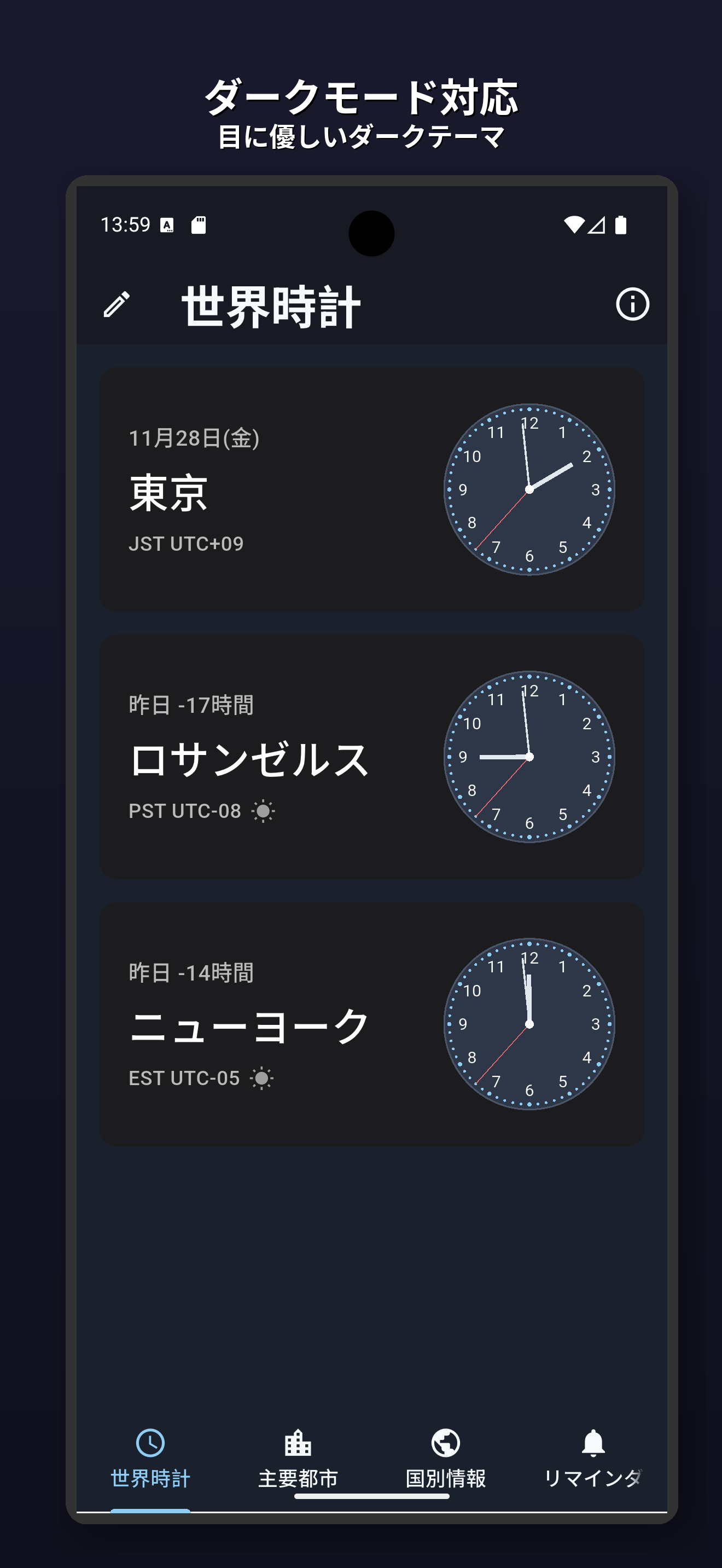 ダークモード対応